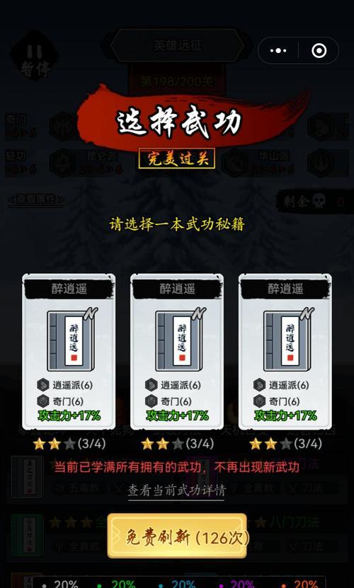 《暗黑剑侠全功法关系一览》（探索暗黑剑侠全功法的奥秘与关系）  第3张