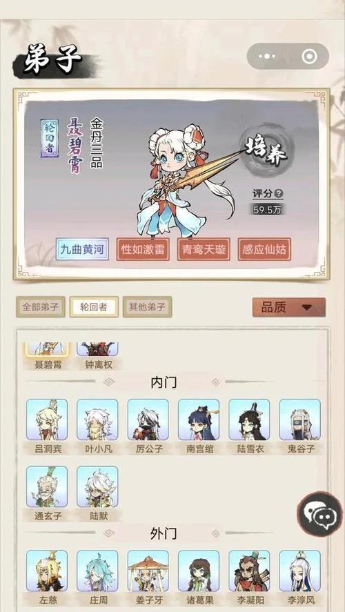 道天录中如何进行问道？操作流程是什么？  第1张