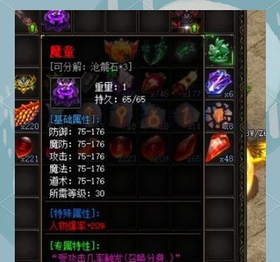热血传奇神秘物品如何获得？获得后有什么用途？  第1张
