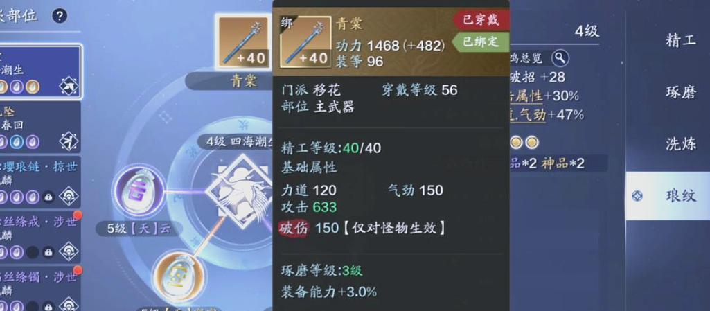 天涯明月刀气劲职业琅纹搭配攻略（0氪玩家也能轻松打造顶级装备）  第3张