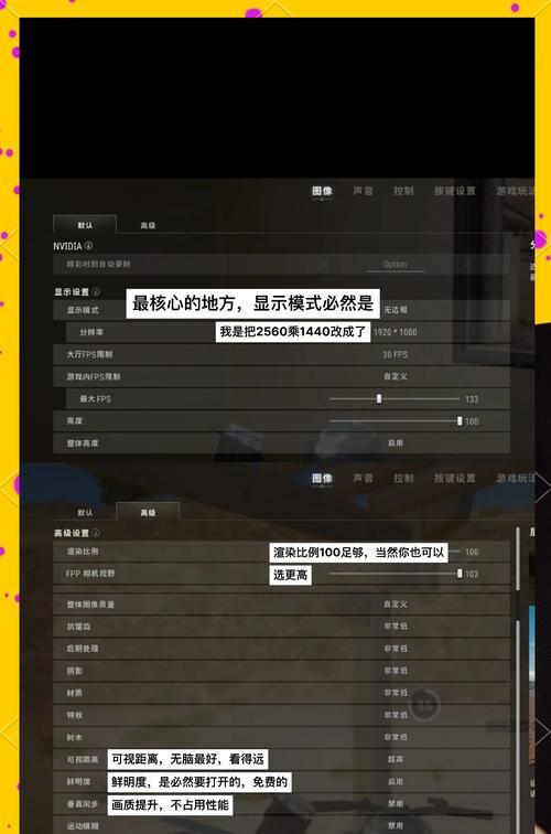 绝地求生内存调整的正确方法是什么？  第1张