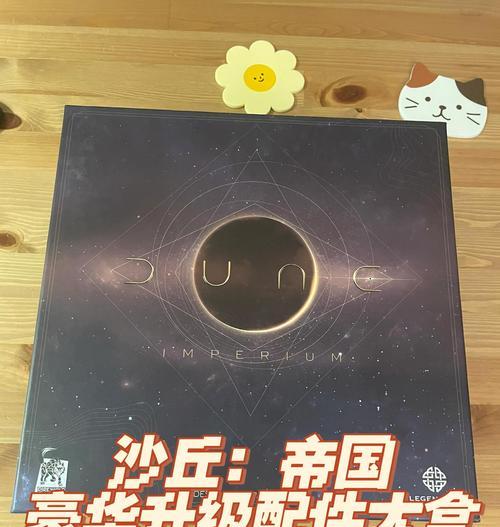 《刀塔帝国》金色沙丘（一招制敌）  第1张