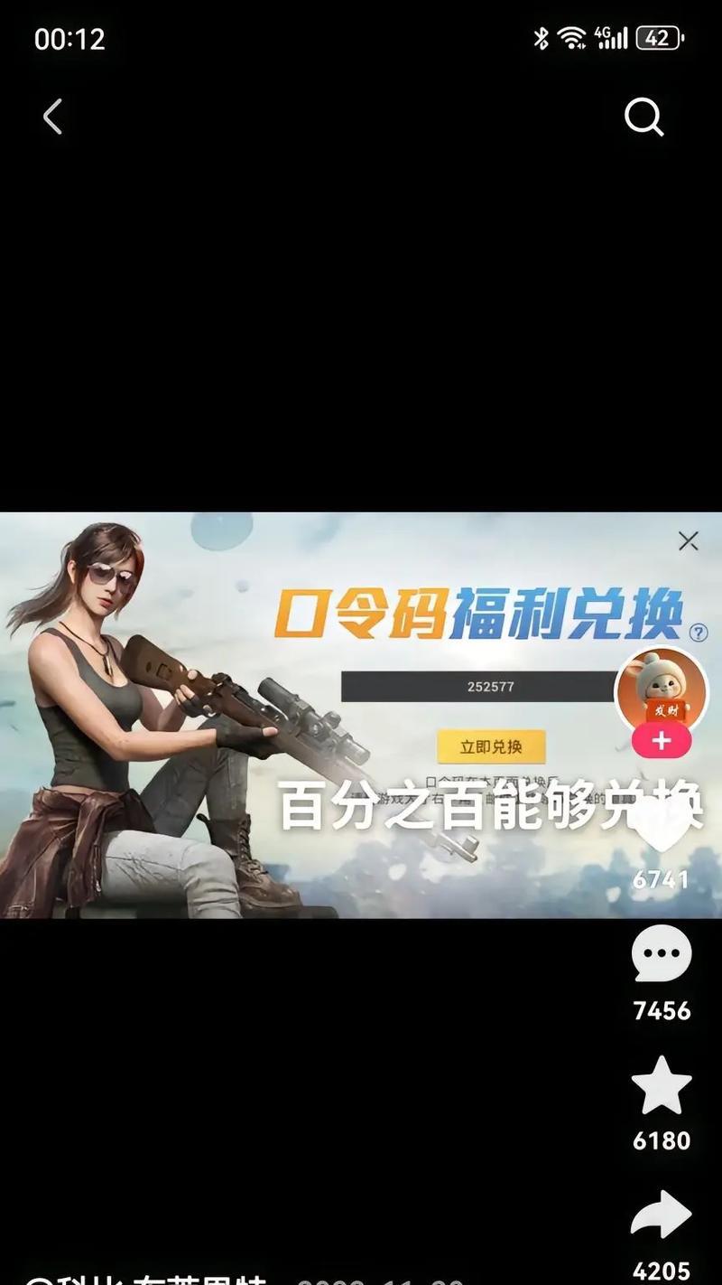 绝地求生兑换码如何填写？兑换码使用方法是什么？  第3张