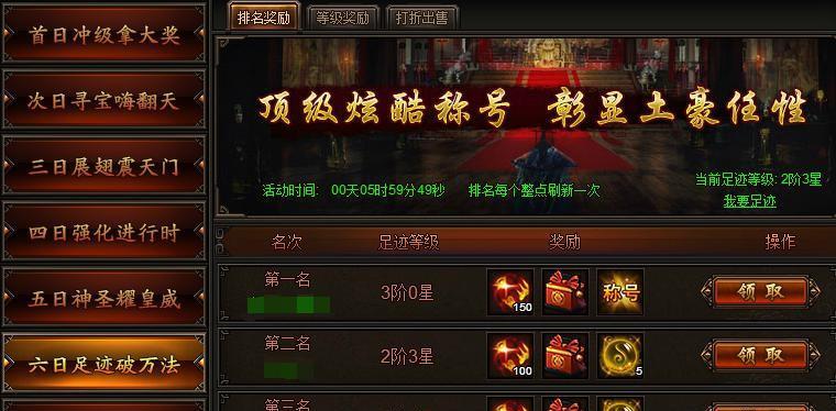 问道传奇再现活动的参与方式是什么？活动期间有哪些奖励？  第3张