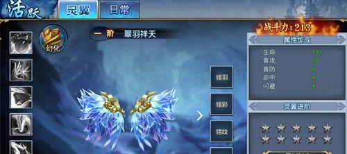 《暗黑黎明》游戏精灵之翼资料片更新内容曝光（全面升级新玩法）  第1张