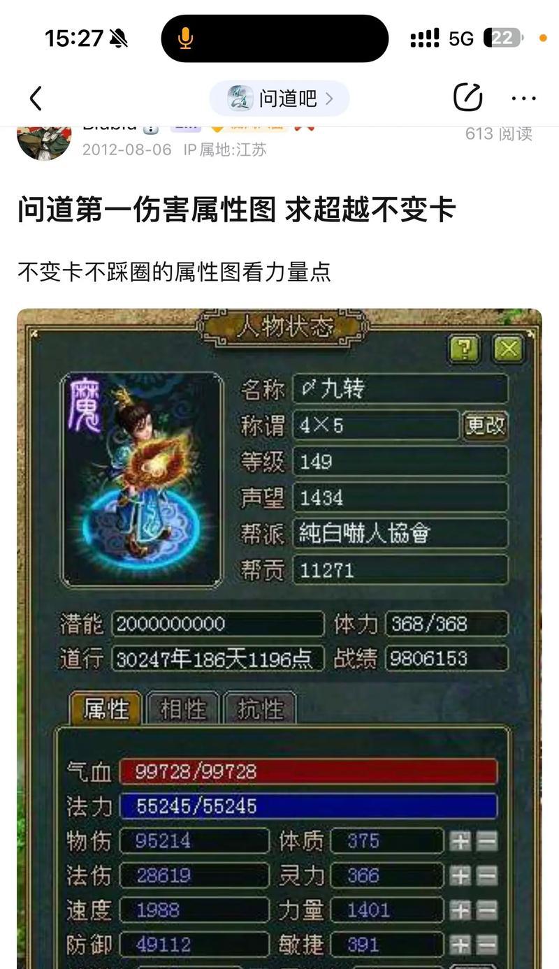 问道游戏中如何练法才能变得厉害？  第2张