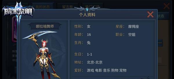 《暗黑黎明》游戏精灵之翼资料片更新内容曝光（全面升级新玩法）  第3张