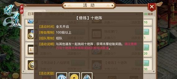 问道游戏中如何练法才能变得厉害？  第3张
