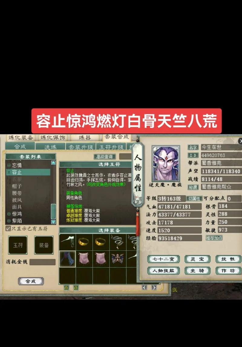 大话西游2白骨装备如何打造无价？  第2张