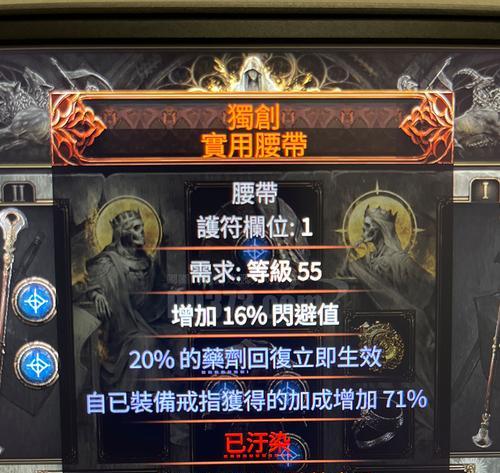 《暗黑黎明》游戏戒指解封攻略（解封材料获得方法详解）  第2张
