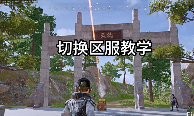 训练营绝地求生的进入方法是什么？如何加入训练营？  第1张