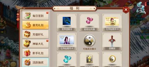 问道活跃度如何快速提升？有哪些有效方法？  第3张