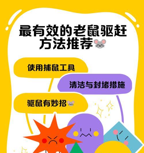 寻仙响马寨拉老鼠的技巧是什么？操作步骤复杂吗？  第2张