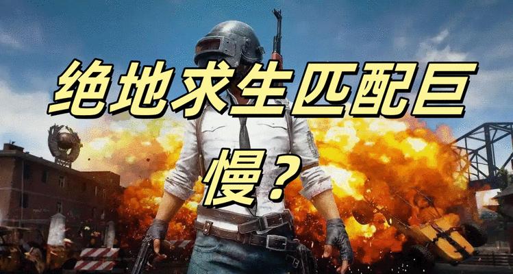 绝地求生慢速行走开启技巧？  第3张