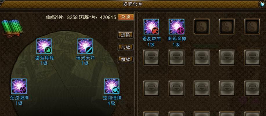 寻仙仙力灵丹的正确使用方法是什么？  第2张