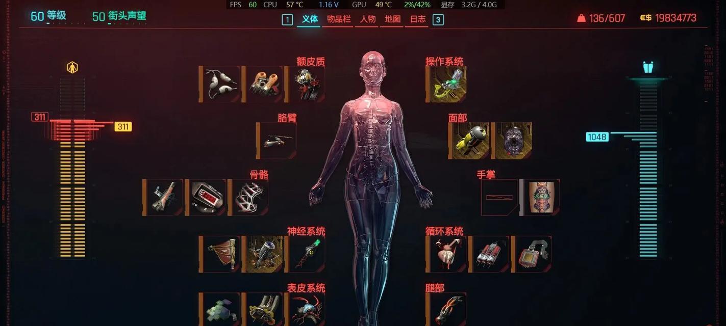 《赛博朋克2077》太平洲（探索未知的新世界）  第1张