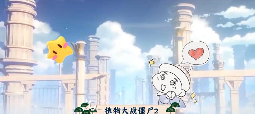 《植物大战僵尸2》未来世界第23关通关攻略（掌握关键技巧）  第1张