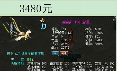 问道端游海岛战斗策略有哪些？  第1张