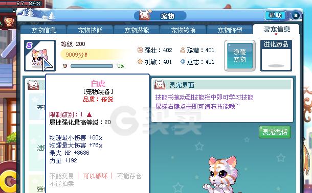 光裕中如何找到彩虹岛？有哪些隐藏的线索？  第2张