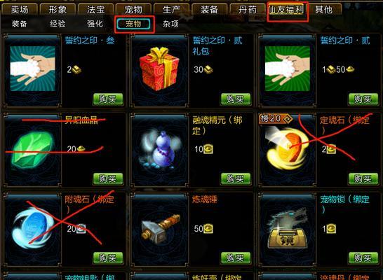 寻仙中法宝的飞行方法是什么？  第3张