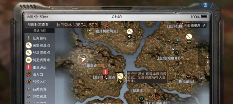 探秘明日之后森林美景任务攻略（如何在游戏中完成森林美景任务）  第2张
