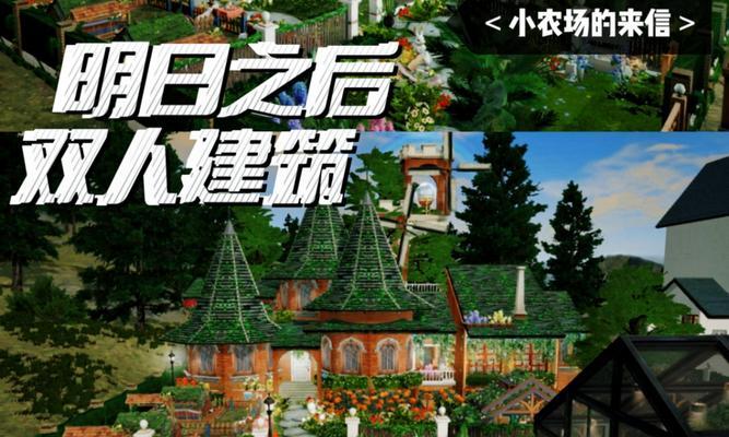 探秘明日之后森林美景任务攻略（如何在游戏中完成森林美景任务）  第3张