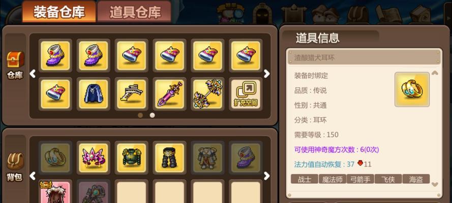 《冒险岛手游》仓库玩法全面解析（探秘冒险岛手游仓库）  第1张