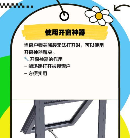 绝地求生小窗户开启方法是什么？开启后有何用途？  第3张