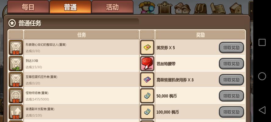 《冒险岛手游》仓库玩法全面解析（探秘冒险岛手游仓库）  第3张