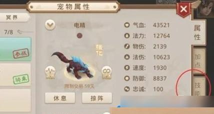 问道中获得神宠的方法是什么？神宠的获取途径和培养技巧？  第2张
