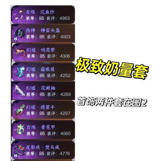 龙岭问道沉默巅峰装备获取途径？需要满足哪些条件？  第2张