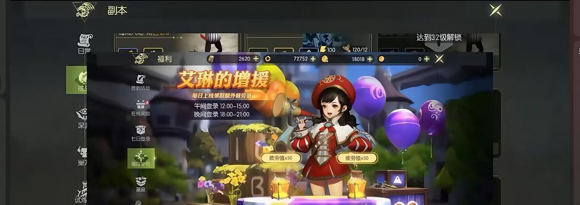 龙之谷减除密保步骤是什么？减除后如何管理账号安全？  第1张
