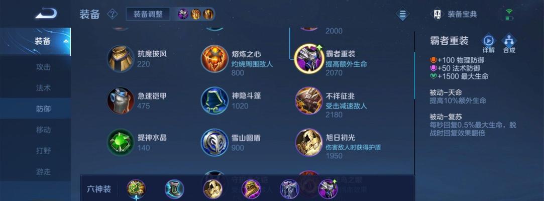 《王者荣耀》控制流孙膑玩法技巧大揭秘（提高胜率从掌握孙膑玩法技巧开始）  第3张