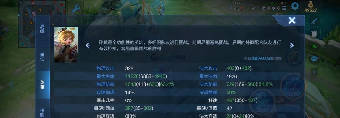 《王者荣耀》控制流孙膑玩法技巧大揭秘（提高胜率从掌握孙膑玩法技巧开始）  第2张