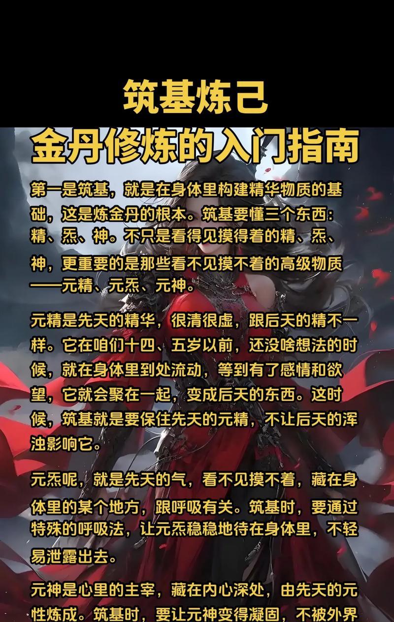 问道内丹的获取方法是什么？有什么用途？  第3张