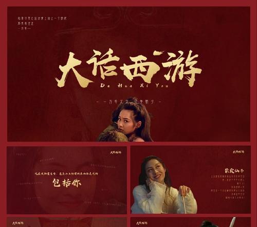大话西游回归选择底子的技巧是什么？  第3张