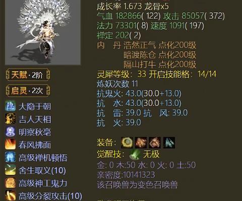 大话西游物资号计价方法是什么？  第2张
