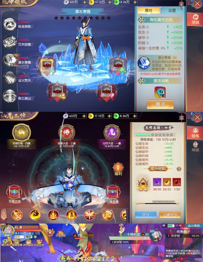 《太古妖皇诀》游戏攻略（以无名为例）  第2张