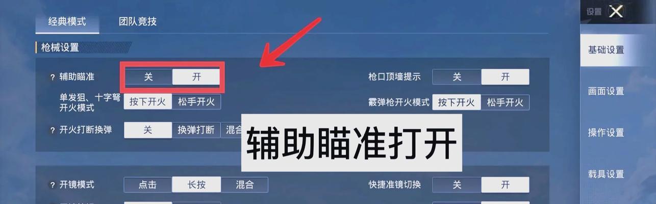 绝地求生准星变绿了怎么取消？有无快捷方法？  第3张