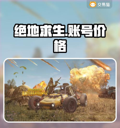 绝地求生中如何以更低成本开通排位？有哪些省钱技巧？  第1张