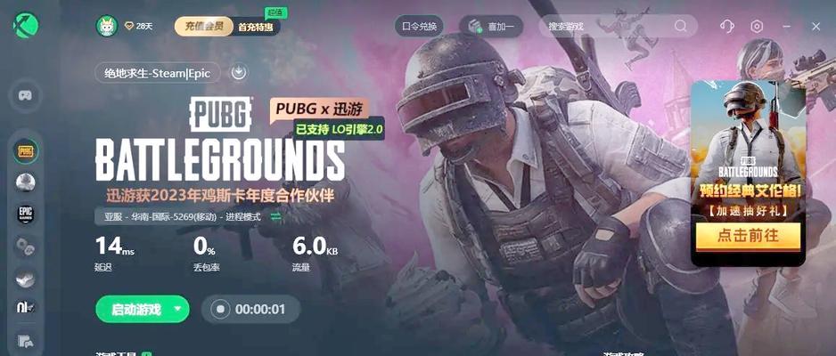 绝地求生中如何以更低成本开通排位？有哪些省钱技巧？  第3张