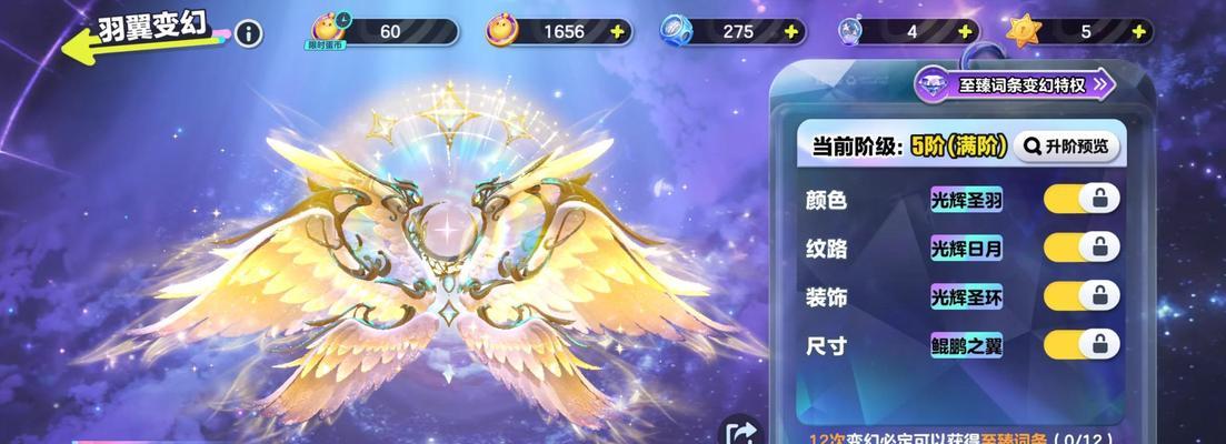 《天天风之旅》游戏翅膀如何获得升级攻略（轻松获取超强翅膀）  第1张