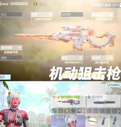 使命召唤手游背包切换机制详解  第1张