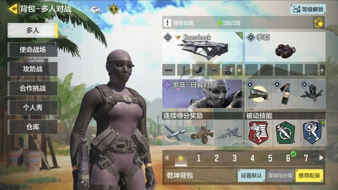 使命召唤手游背包切换机制详解  第3张