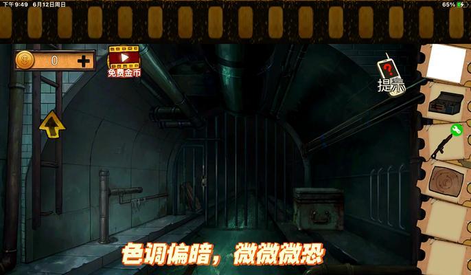 《密室逃脱》碧绿色房间攻略：巧妙解谜逃脱游戏  第1张
