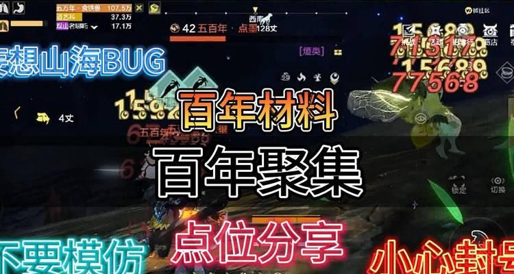 《战力决定一切——以妄想山海百年巨兽单刷为例》（巨兽单刷所需战力究竟有多高）  第2张