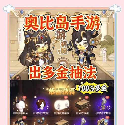 奥比岛手游铃当鉴（探秘奥比岛之铃当的魅力）  第3张