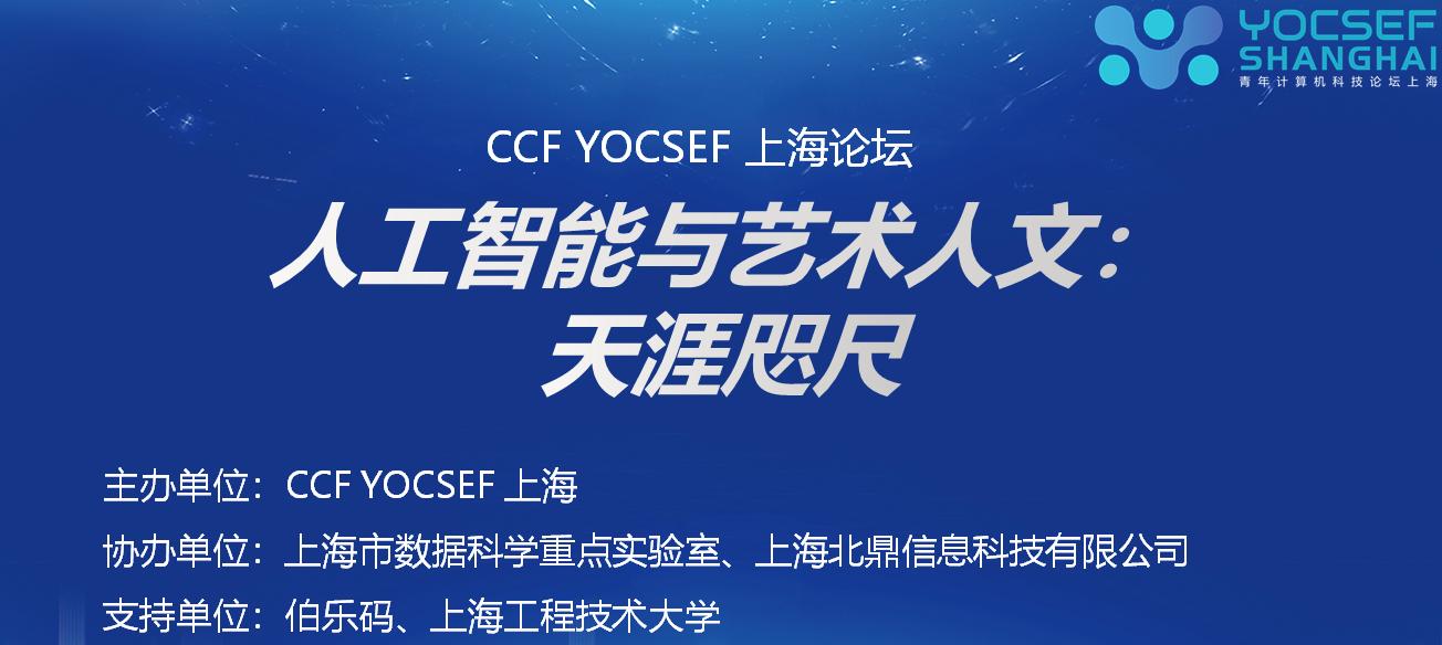 人工智能与艺术人文：天涯咫尺  第1张