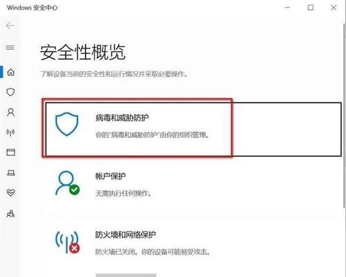 win10防火墙或防病毒软件可能已阻止您连接到网络(精选五个解决方案)  第2张