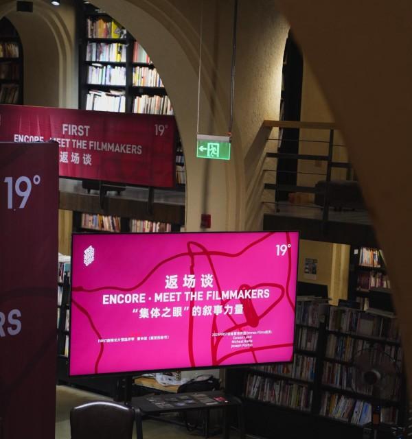 大屏赋能影展体验，海信 100 吋电视与 FIRST 共赴青年电影成长之约  第2张